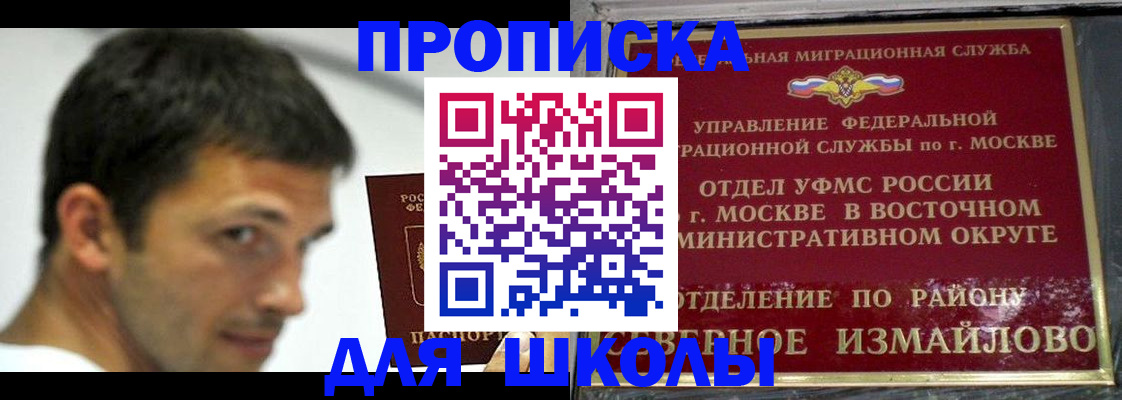 прописка от собственника в Кандалакше