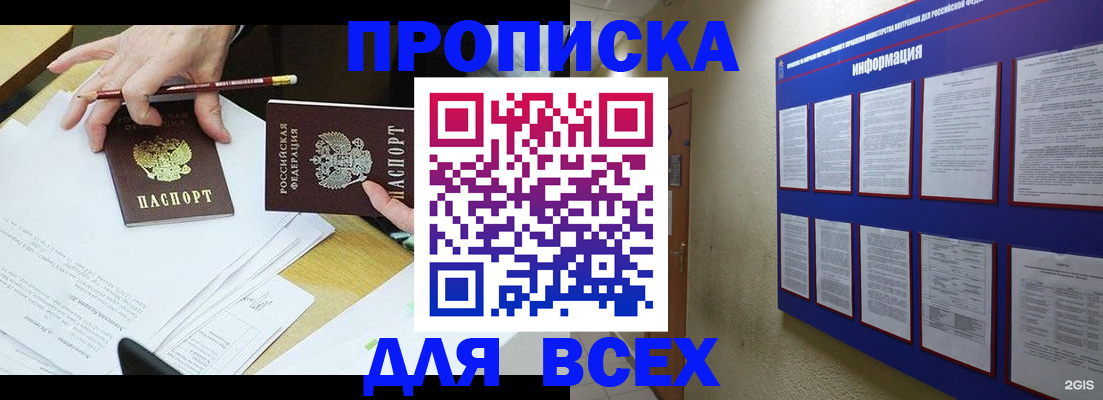 прописка ребенка в Кандалакше