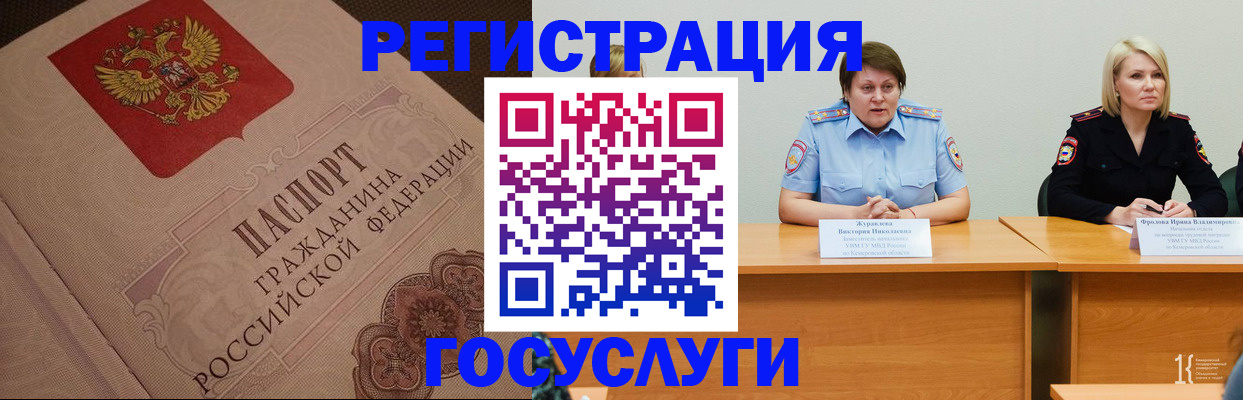 временная регистрация гарантия в Кандалакше