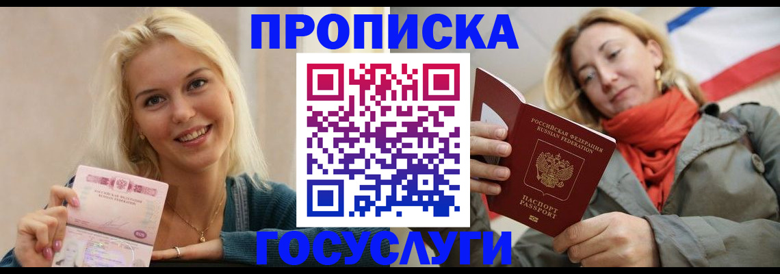 прописка гарантия в Кандалакше