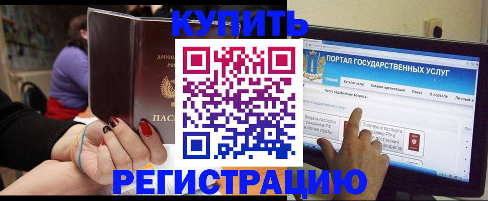 прописка для кредита в Кандалакше